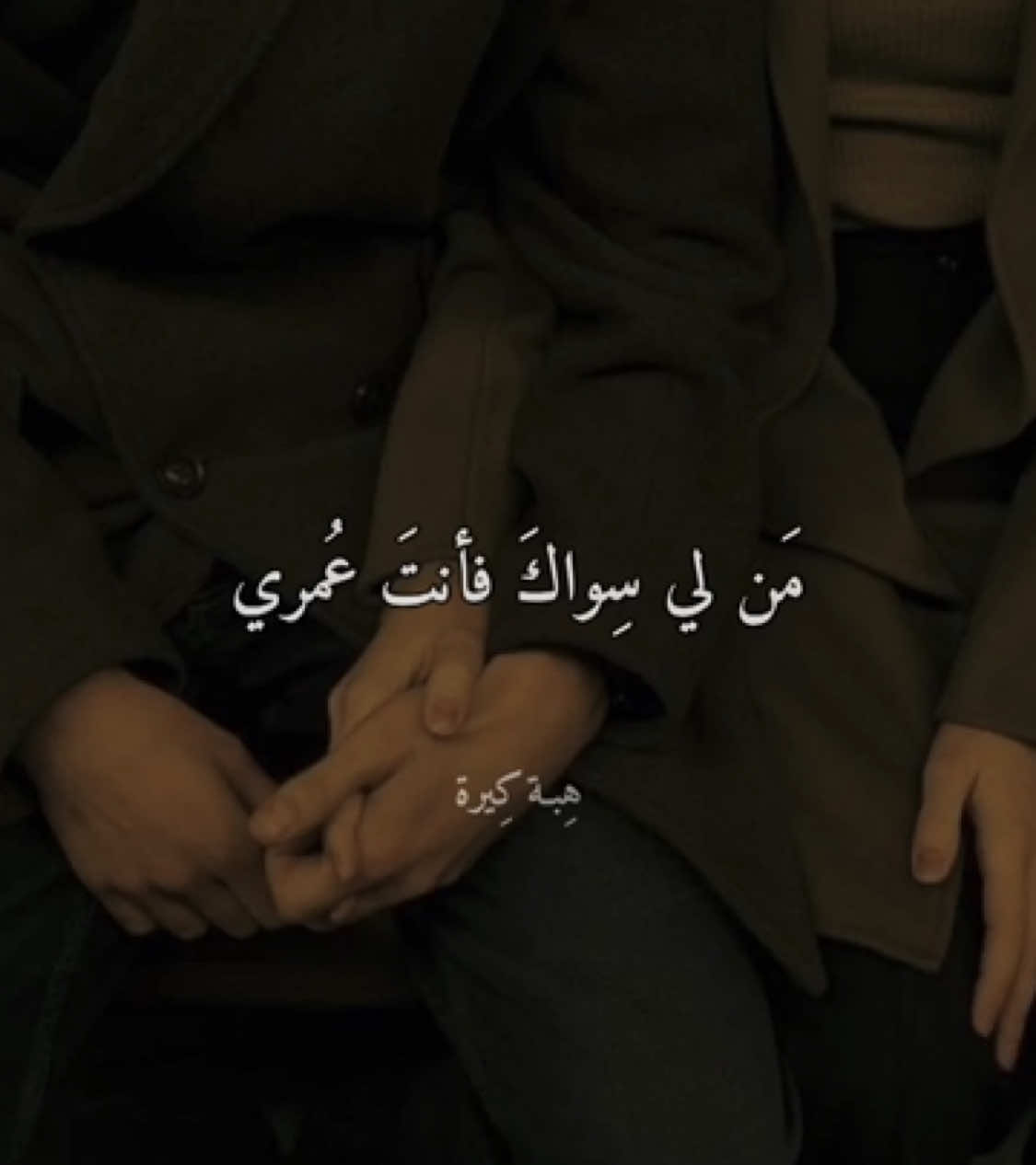 ♥️#هِبـة_كِيرة #بدون_موسيقى 
