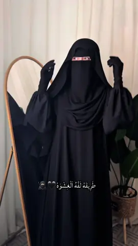 طريقه لفه الغشوه🥹🖤