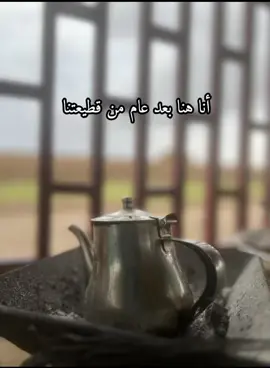 أنا هُنا . بعد عامٍ من قطيٍعتنا ألا تمُدَّين لي بعد الرجوع يدا؟ ألا تقولينَ .. ما أخبارُها سُفُني؟ أنا المسافرُ في عينيكِ دونَ هُدى حملتُ من طيَّبات الصينِ قافلةً وجئتُ أطعمُ عُصفُورينِ قد رقدا وجئتُ أحملُ تاريخي على كتِفي وحاضراً مُرهق الأعصاب، مُضطهدا ماذا أصابكِ؟ هل وجهي مُفاجأةٌ وهل توهَّمتِ أنّي لن أعودَ غدا ما للمرايا .. على جدرانها اختجلت لما دخلت .. وما للطيب قد جمدا تركتُ صدركِ في تفتيحهِ ولداً وحينَ عُدتُ إليهِ .. لم يعدُ ولدا وناهداك . أجيبي . من أذلَّهُما؟ ويومَ كنتُ انا .. لله ما سجدا كانا أميرينِ .. كانا لُعبتي خزفٍ تقومُ دنيا .. إذا قاما .. وإنْ قعدا .. يا مدفن الثلج .. هل غيري يزاحمُني؟ وهل سريرُ الهوى ما عادَ مُنفرِدا إنّي لأبحثُ في عينيكِ عن قدري وعن وُجُودي. ولكن لا أرى احدا