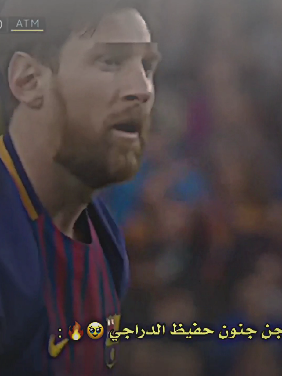عندما جن جنون حفيظ الدراجي🥹🔥 #ميسي #برشلونة #كرة_القدم_عشق_لا_ينتهي👑💙 #team_middle_knights🇱🇾🤍 #تيم_بـيـدري⚜️ #درافن⚜️ #برشلونة_عشق_فيسكا_برسا🔴🔵🔴🔵 