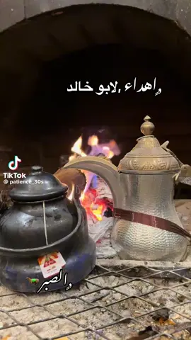 طيبك يابوخالد هماليليل وبروق