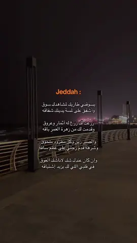 #jeddah 