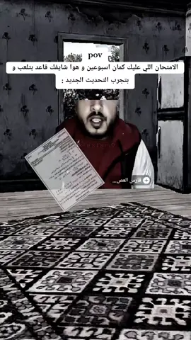 😂😂😂#foryou #ترند #ضحك #FYP #ببجي_موبايل #PUBGMOBILE #مواهب_ببجي_موبايل_العربية 