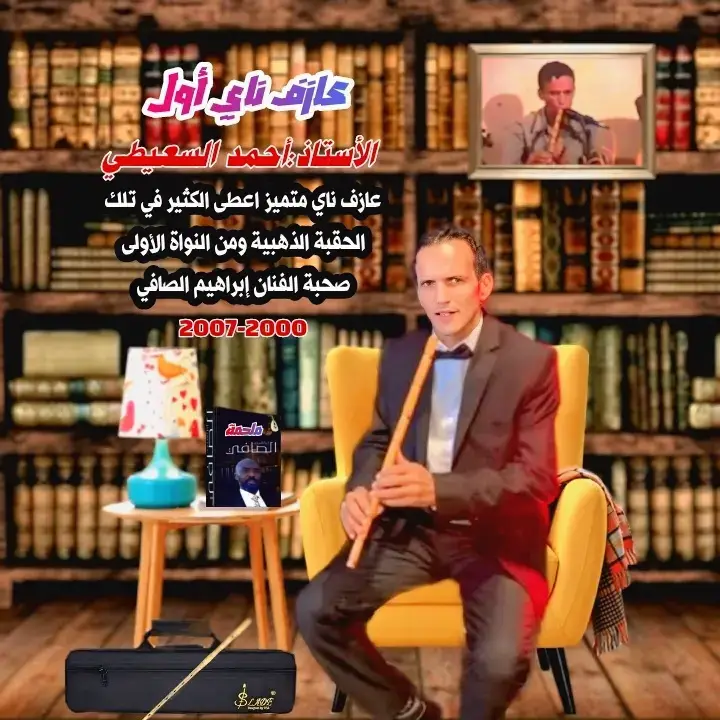 #إبراهيم _الصافي🎤🎻 #العازف_الكبير_أحمد_السعيطي #الصافي_سيد_المرسكاوي🤙♥  #بنغازي_طرابلس_سبها_الجفرة_سوكنة_هون_ودان_زلة #الشرق_الليبي_الغرب_الليبي_الجنوب_الليبي🇱🇾❤️ #كسلوبر_يتك_توك#الشعب_الصيني_ماله_حل😂😂