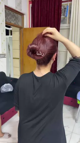 صبغ الشعر حسب ذؤق عسولتي 🧿