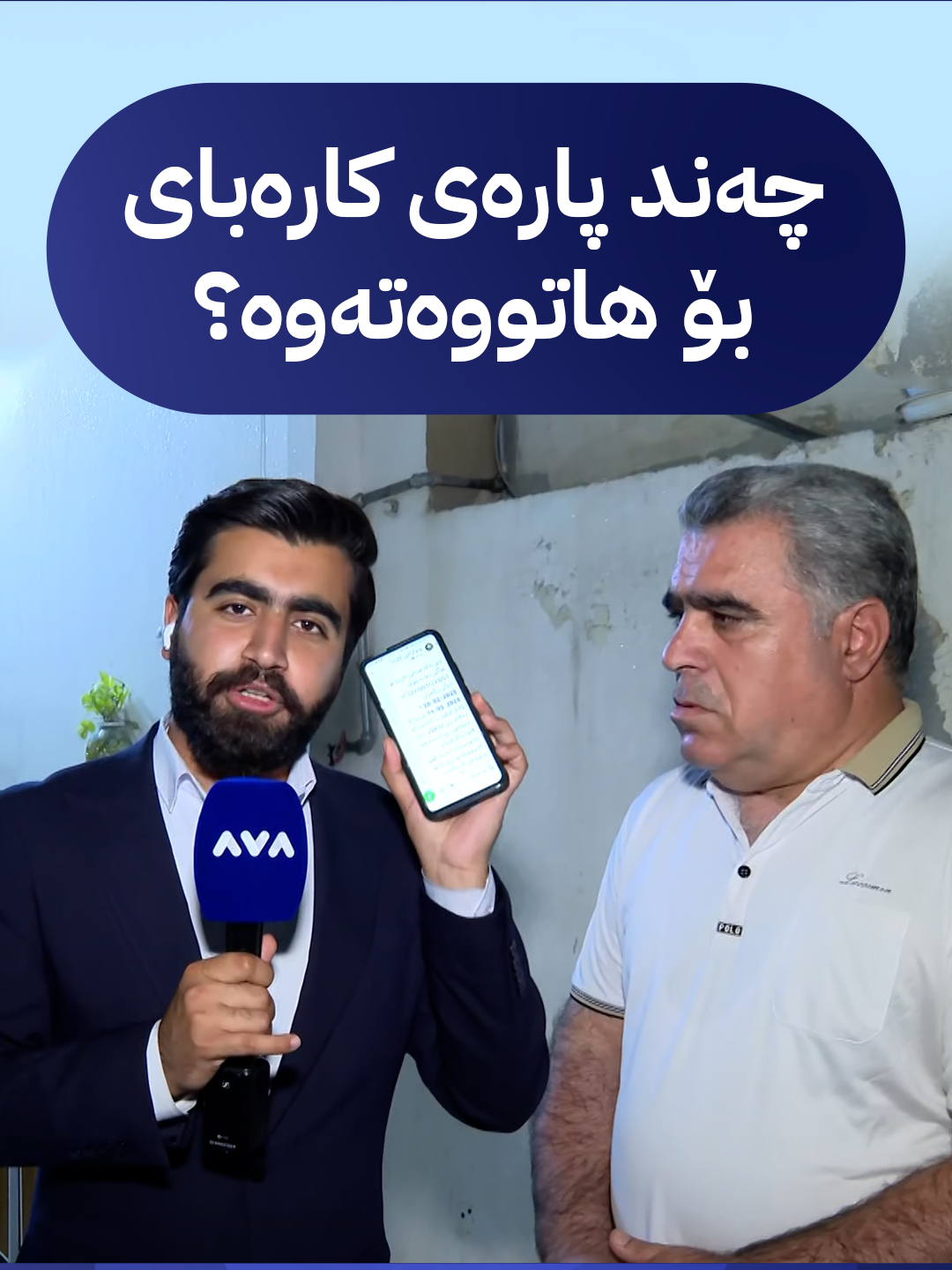 ماڵێکی گەڕەکی بەهاری نوێ چەند پارەی کارەبای بۆ هاتووەتەوە؟
