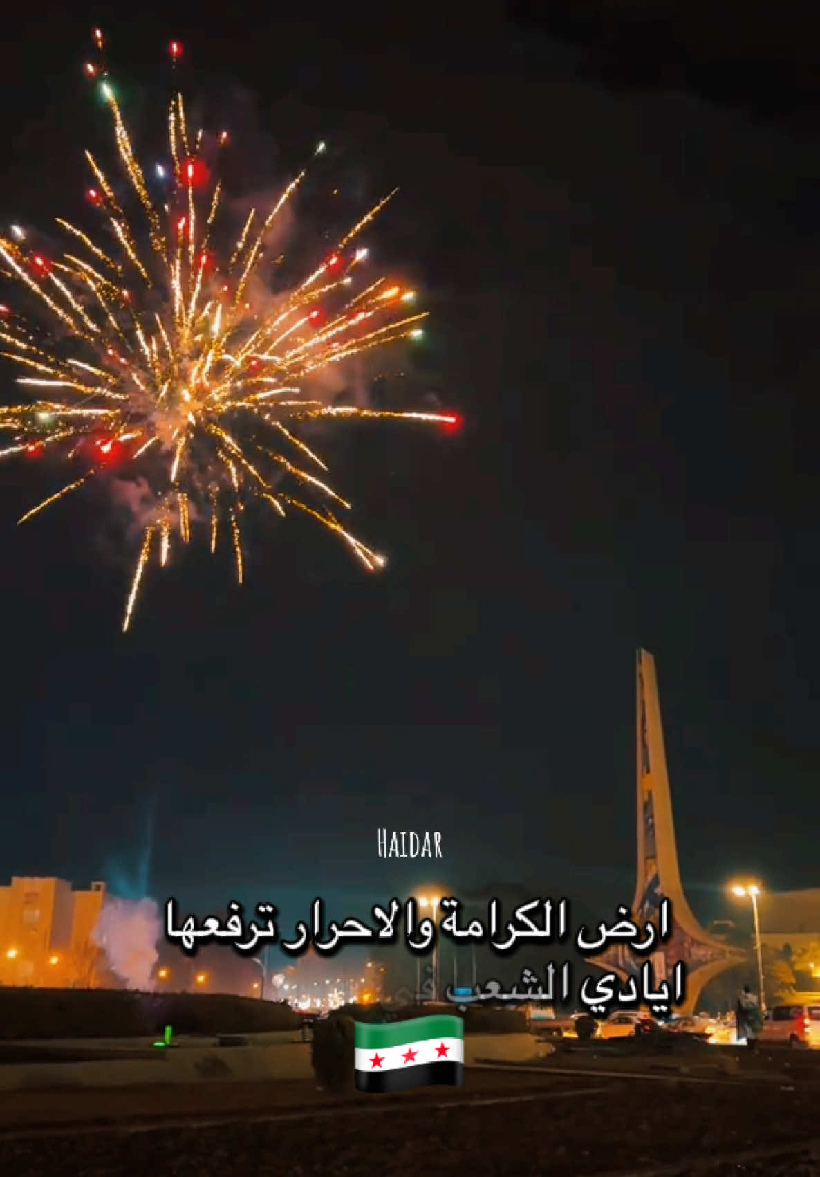 #سوريا #دمشق #الشرع 