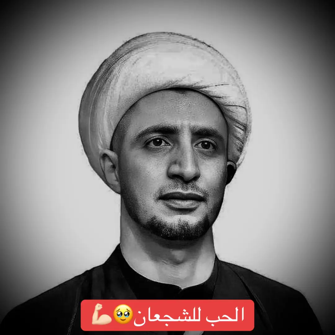 #الشيخ_علي_المياحي  #مجتبى_نزار 