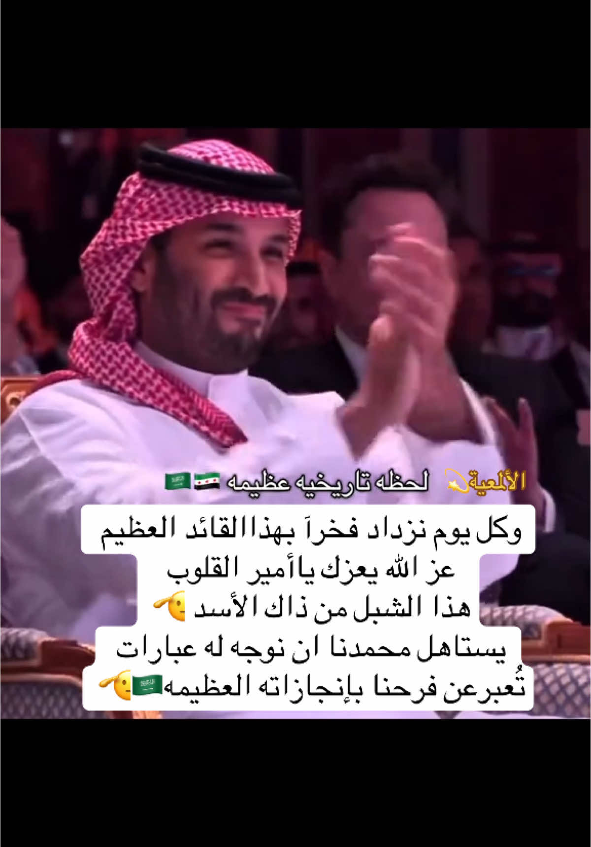 #لحظه تاريخية عظيمه #السعودية🇸🇦 #الأمير_محمد_بن_سلمان #اكسبلورر #هاشتاق_السعودية 