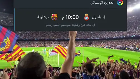 #برشلونة #برشلونه_عشق_لا_ينتهي #ميسي #لامين_يامال 