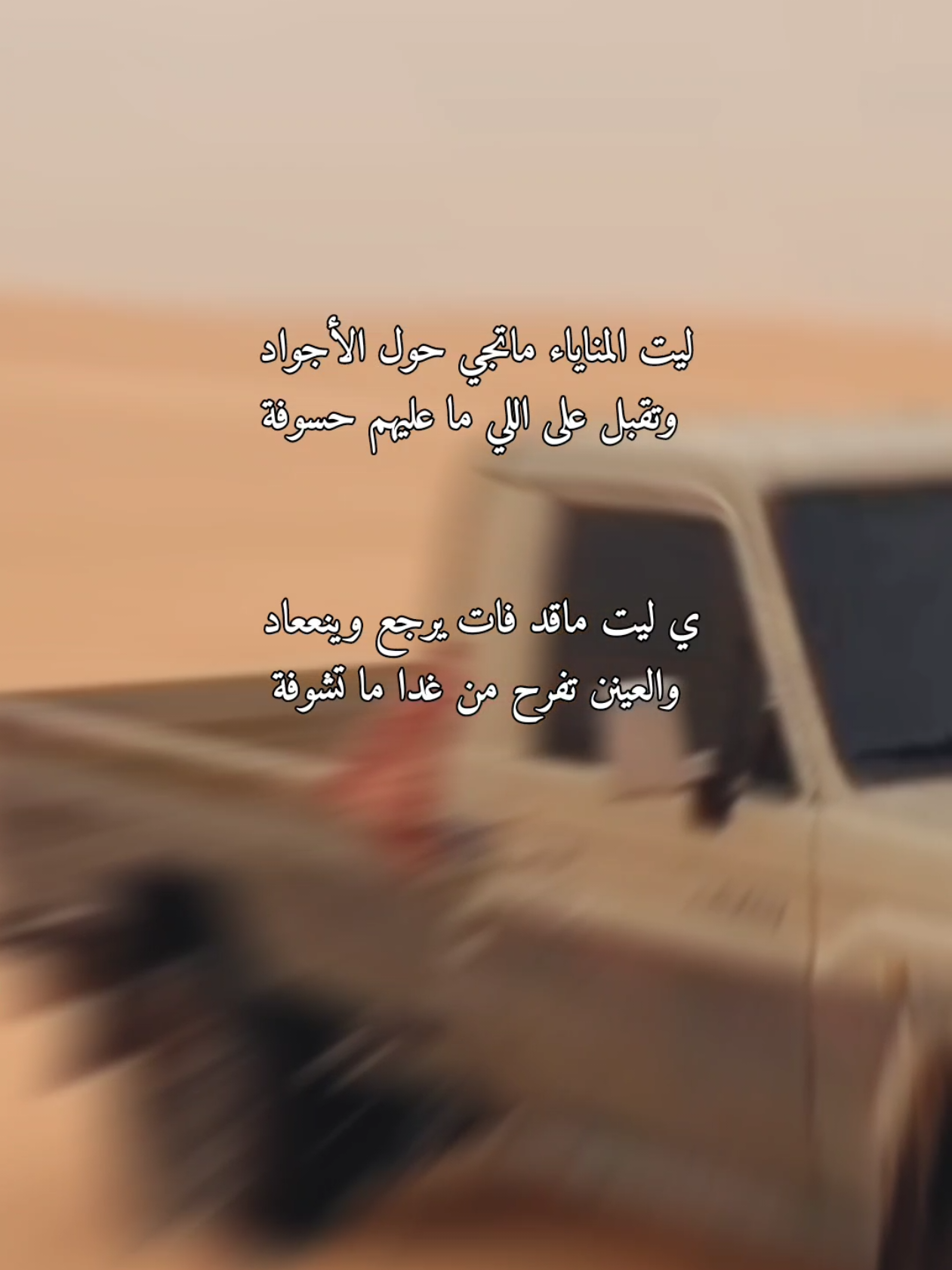 اي ولله 