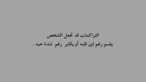 #فصحى #fyptiktok #اقتباسات #كتابات #كتاباتي #عبارات 