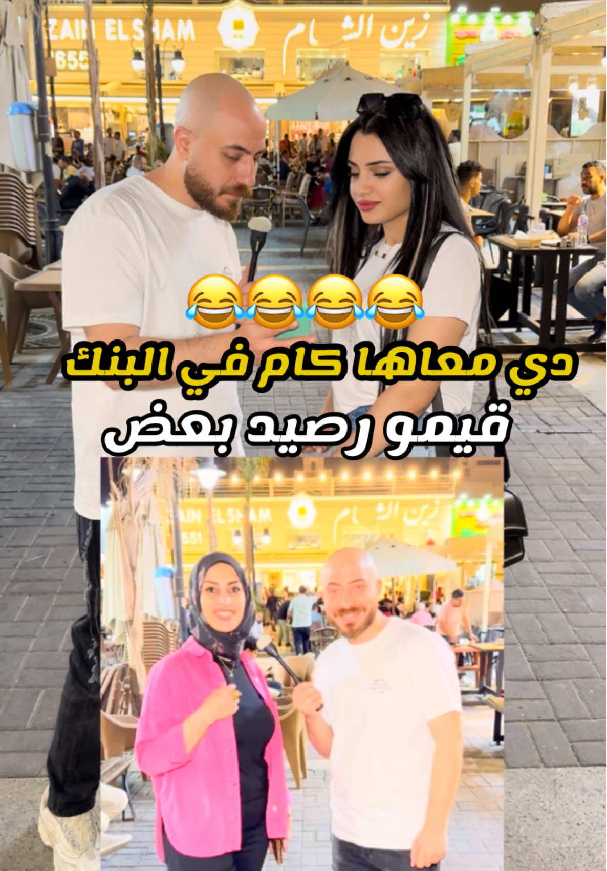 رصيدك كام في البنك 😂😂 #محمد_شعلة 