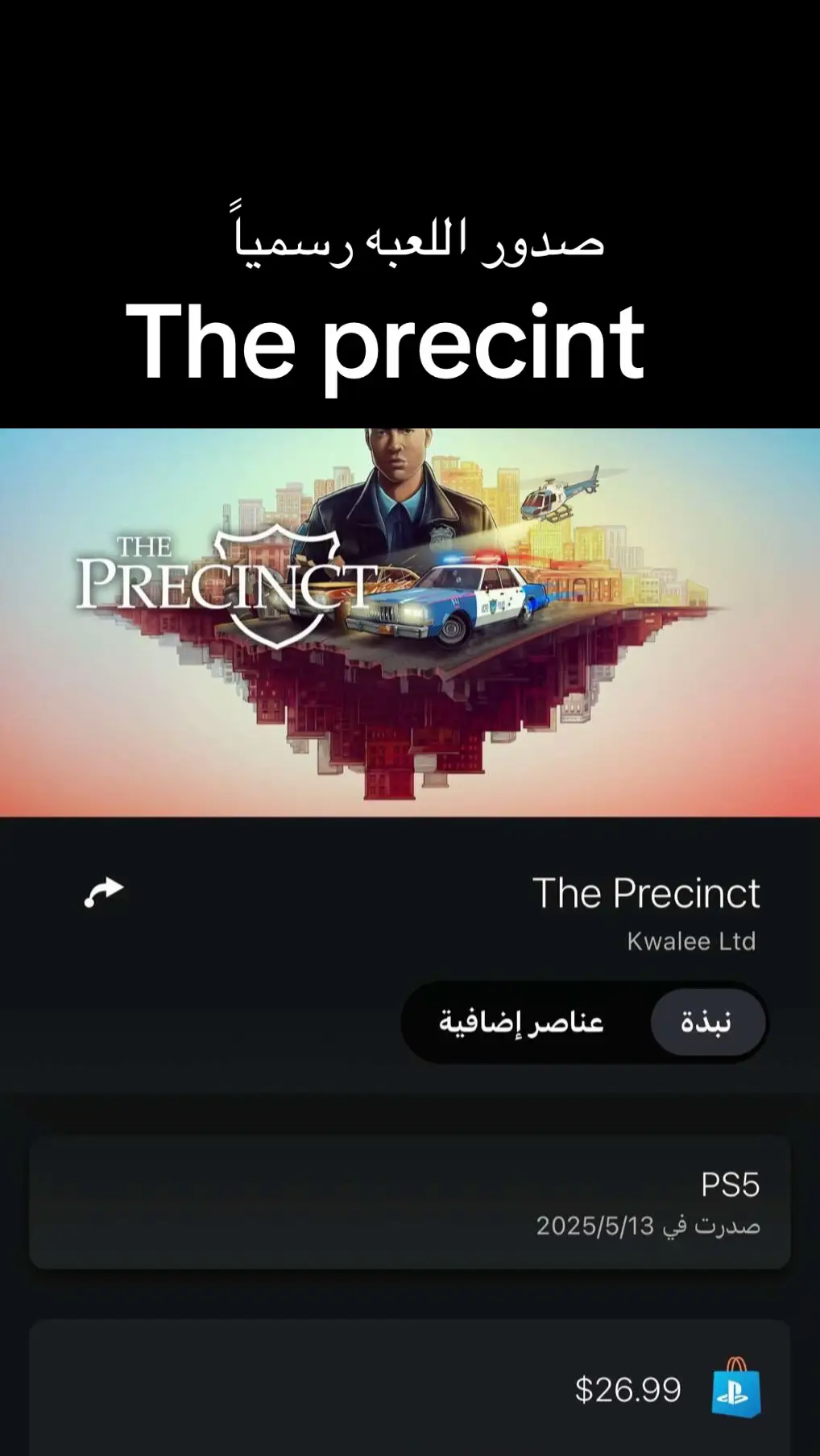 #theprecint #news #ps5 #fypシ゚ #gaming #2025 #xbox #pc 