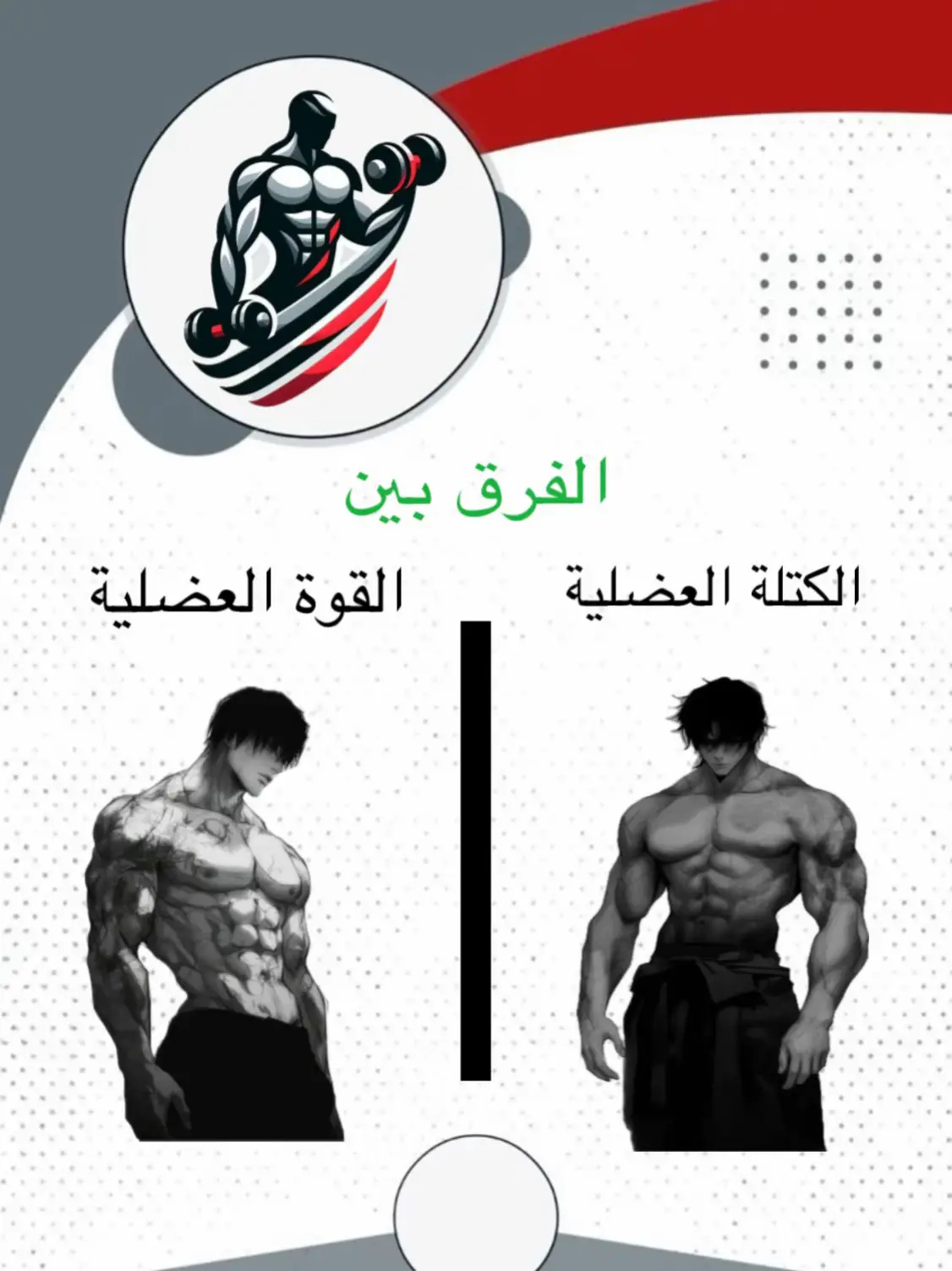 #Gym #motivation #ectomorph #بناء_العضلات #تمارين #تغذية_رياضية #fypシ #foryour #virial 