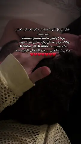#لحظات حنونه #زوجي #foryou #اكسبلورexplore #fypシ 