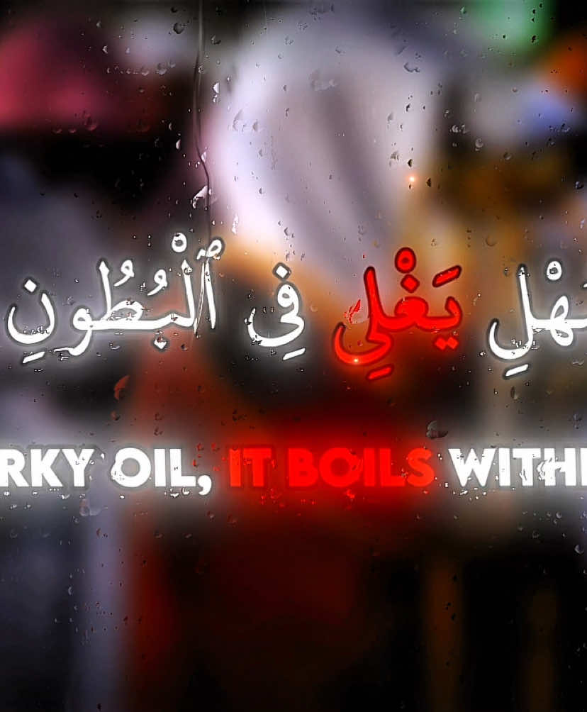 Surah Ad Dukhan / Sheikh Maher Al Muaiqly / #fyp #islam #islamic_video #calm #quran #quran_alkarim #قران #قران_كريم #muslimtiktok #surah #surahaddukhan #سوره #سوره_الدخان #ماهرالمعيقلي 
