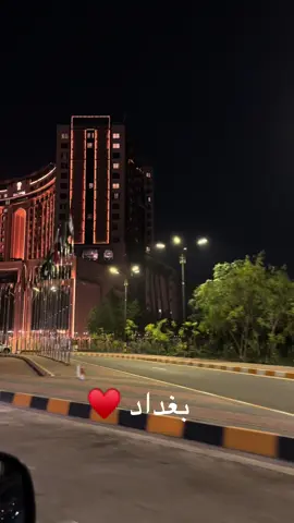 #بغداد_العراق #فندق_قلب_العاصمة #الجادريه #شوارع_بغداد #شوارع #مالي_خلق_احط_هاشتاقات #foryou #foryoupage #الحمدلله_دائماً_وابداً 