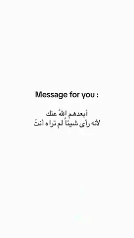 #اقتباسات_عبارات_خواطر #foryoupage #اكسبلورر #مالي_خلق_احط_هاشتاقات 