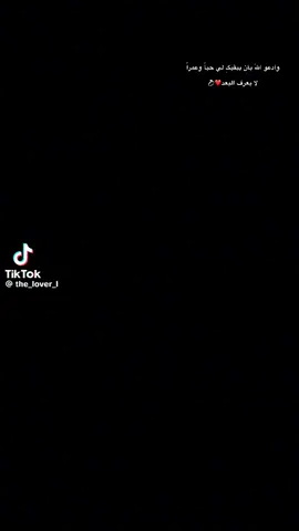 لقد اقترب موعد خطوبتي على من اختاره قلبي شريكا له سوف ينعقد عقد الحب بين قلبي وقلبه اهلاً بك شريكا للعمر وحبيبا للقلب اللهم اجعله عقد ينعقد به سعادتنا.🥰🌚