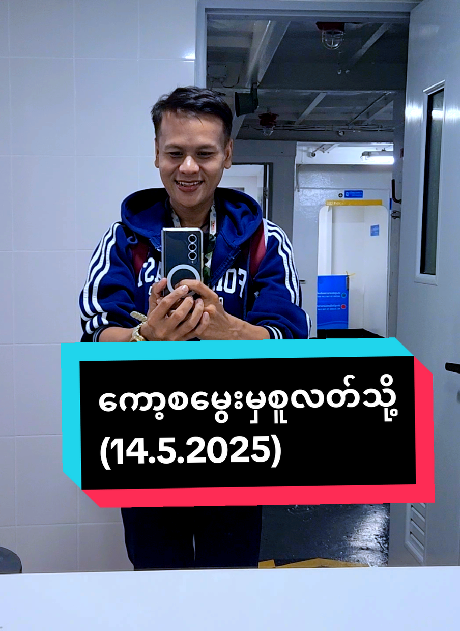 #ယောက်ျားလေးမို့likeမရတာလား #boy #ထိုင်းရောက်ရွှေမြန်မာ #myanmartiktok #myanmartiktok🇲🇲🇲🇲 #ထိုင်းရောက်မြန်မာ #ထိုင်းရောက် #fyp #foryoupage #shortvideo #kzltiktok #yayamyanmar #ရရမြန်မာ 