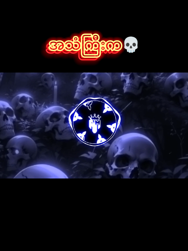 #trending #2025 #dj #bass #boost #templatecapcut #music #djlife #djremix #foryoupage #view #cupcut #funk #foryou #fypシ゚ #aveeplayer #remix #part1 #tiktokmyanmar #ဘော်ဒါများအကြိုက် 