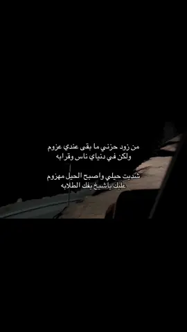 من زود حزني ما بقى عندي عزوم 😔.!! #like #humor #فلاح_المسردي 