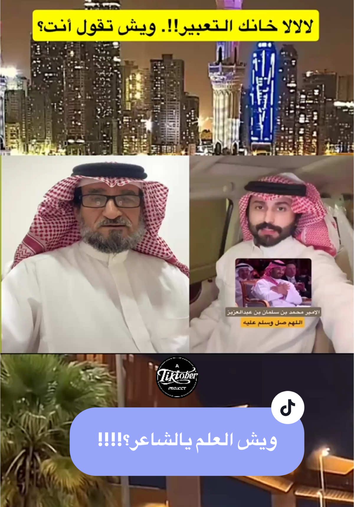 #ويش_العلم_يالشاعر #اكسبلور 