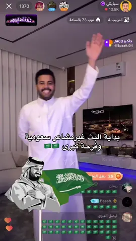 #سبايكي #تيم_بالحوب_سبايكي #اكسبلور #السعودية #محمد_بن_سلمان #ولي_العهد #الملك_سلمان #السعودية_العظمى 