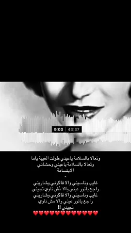 وتعالا بالسلامة ❣️ #AF #888 #af 