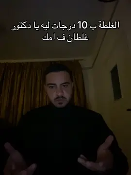 #ihabnabhan #amman #jordan #fyp #viral #videoviral #عمان #الاردن #الاردن🇯🇴 #القاهرة #explorepage #foryoupage #foryou #fyy #fyppppppppppppppppppppppp #arab #ايهاب_نبهان #explore #عراقي #تريند 