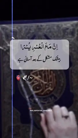 𝙞𝙣𝙙𝙚𝙚𝙙,💗🫀🦋🖇️🌍#capcut #foryoupage #foryou #fyppppppppppppppppppppppp #islamic_video #fypシ゚ #fyp 