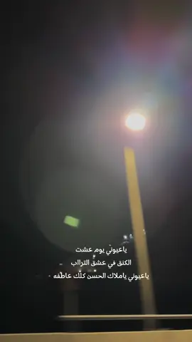 ياعيوني 👁️👁️#اكسبلورexplore #مالي_خلق_احط_هاشتاقات #pov #الشعب_الصيني_ماله_حل😂😂 #السعودية🇸🇦 #fyp #رجال_المع 