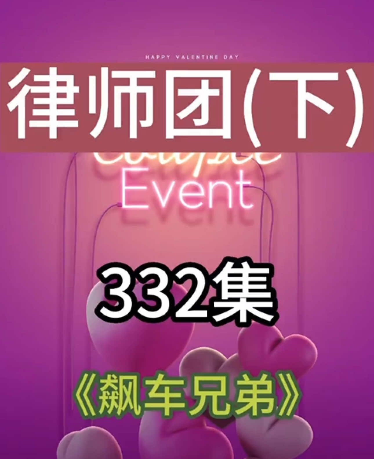 #动画制作 #推荐 #上热门要流量 ##爆笑動画 #開心一整天 