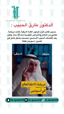 ضيفونا في البرنامج الاصفر الرابط في البايو ✨ #لو_كوين_المدينة  #اكسبلورexplore  #lo_queen_madinah  #المدينه_المنوره  #مصورات_المدينة_المنورة  #كوفيهات_المدينة🤍  #اعلانات_المدينه  #مطاعم_المدينة_المنورة  #مشاهير_المدينة  #عيادات_المدينه  #مطاعم_المدينة  #ترند_المدينة #الرياض #جدة #الشرقية 