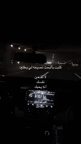 #4u #foryou #نصيحه- لي-#اكسبلورر #fyppppppppp #ماجد_المهندس 