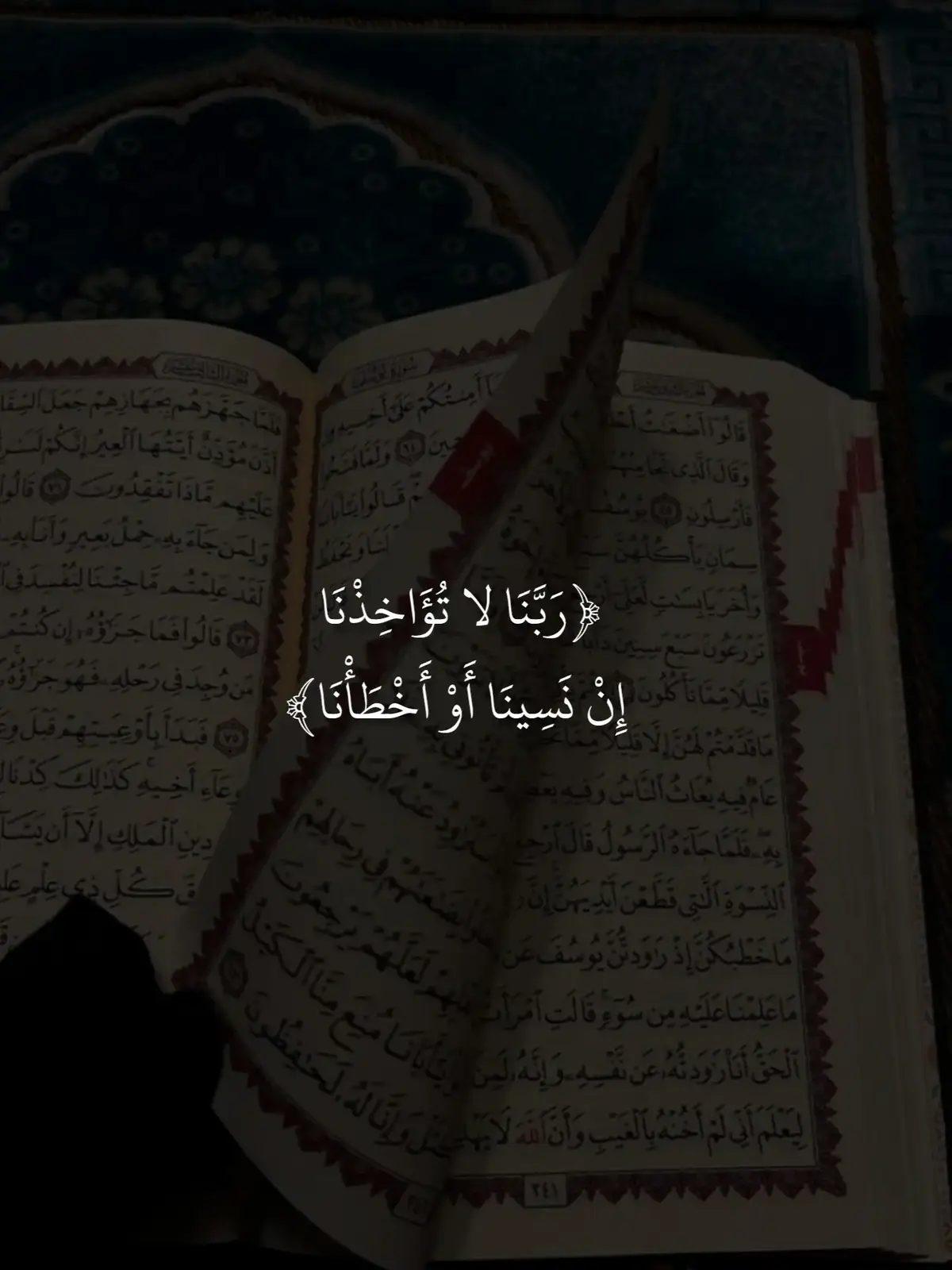 سورة البقرة 🤍  #صدقه_جاريه #perte #قران 