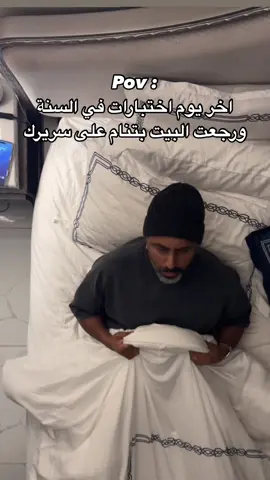 واخيرا انتهى الالم 