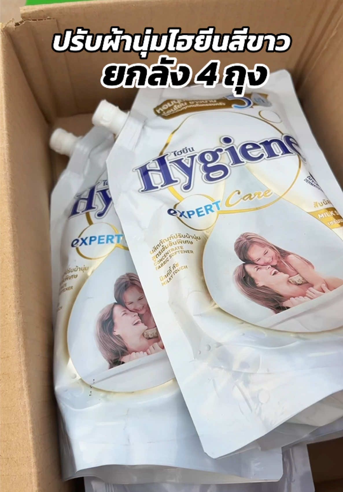 กดเลย🥰🔥#ปรับผ้านุ่มไฮยีน #น้ำยาปรับผ้านุ่มไฮยีน #ไฮยีน #ปรับผ้านุ่ม #กลิ่นหอม #ใช้ดีบอกต่อ #ฟีดดดシ #สินค้าขายดี #รีวิวของดีบอกต่อ #ขายดี 