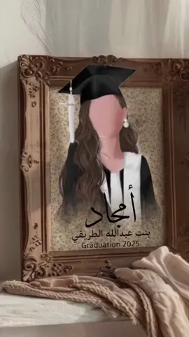تخرج كلاسيك بأسم امجاد  #تخرج #المصممة_حليمة #دعوات_الكترونيه #بشارة_تخرج #تخرج2025 #تخرجي #تخرجنا #تخرج_جامعة #تخرج_ثانوي #تخرج_متوسط #تخرج_ابتدائي #تخرج_جامعة_الاميرة_نورة  #تخرج_تطريز #تخرج_اختي #تخرج_بنتي #تخرج #تخرج_كلاسيك 