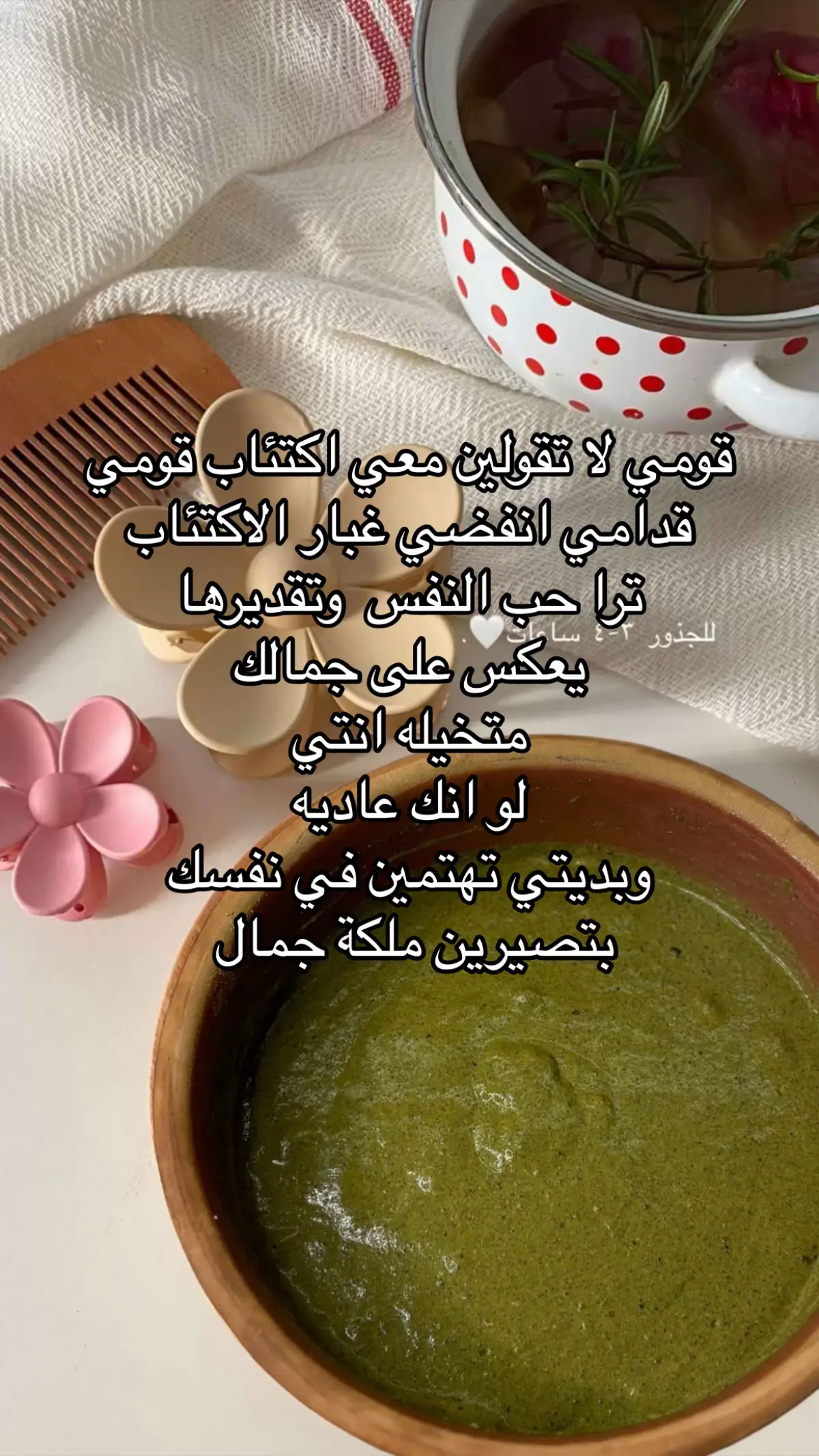 #حلوه #ماسكات_طبيعية #ماسكات_للبشرة #اكسبلورexplore #اكسبلوررررر #اهتمامي_عنايتي #عنايه_بالشعر #نصيحة #عنايه_بالجسم #عناية_بالبشرة #شعر  