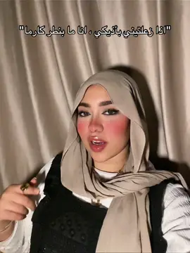 I’m كارما in your life 💋 #foryoupage #foryoupageofficiall #viraltiktok 