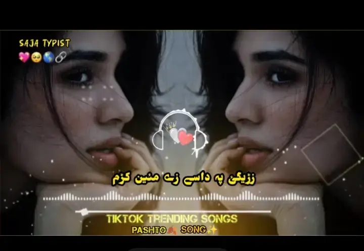 زڑگی پہ۔داسے جایی میئن کڑم 💔pasto full song😍😍😍 #fouryoupage #Song #FULL #fouryoupage #Tringding #pasto #Song #FULL #Song #fouryoupage #Tringding @irshad fouji marwat @💔 BOOST KiNG 💔 @💊MALANG❤️‍🩹AFRIDI💊 @【｡_｡】 ϻ𝔲ˢ卂ℱⓔℝ Ｔ𝔶𝕡Ꭵ𝕤т 【｡_｡】 