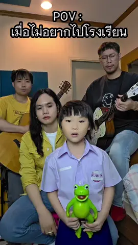 ความในใจของโปรด🤣 .  ขอขอบคุณพี่​@nutzukedesu และเพสโตะซังที่ซัพพอร์ต​ สนุกมากครับ❤️😊🙏#เทรนด์วันนี้ ​  #backtoschool #viral #ไวรัล #ฟีด #ลูกคับเอายัง #พ่อลูกสายดนตรี #ป๊าคับเอายัง  #ฟีดดดシ #tiktok #เปิดเรียน #ไปโรงเรียน #ปิดเทอม 