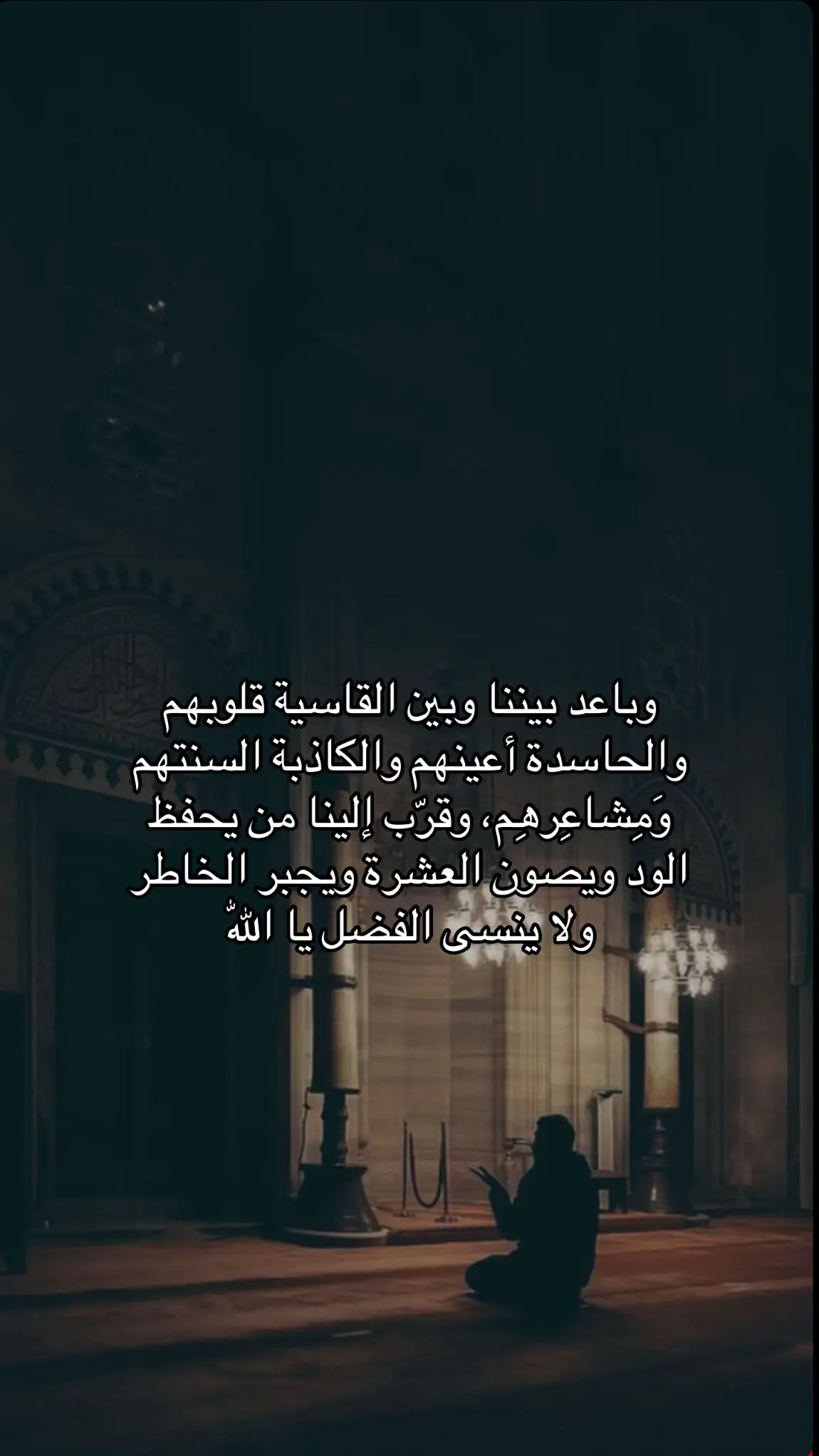 #fyp #قرآن #الحمدالله #السجود #دعاء 