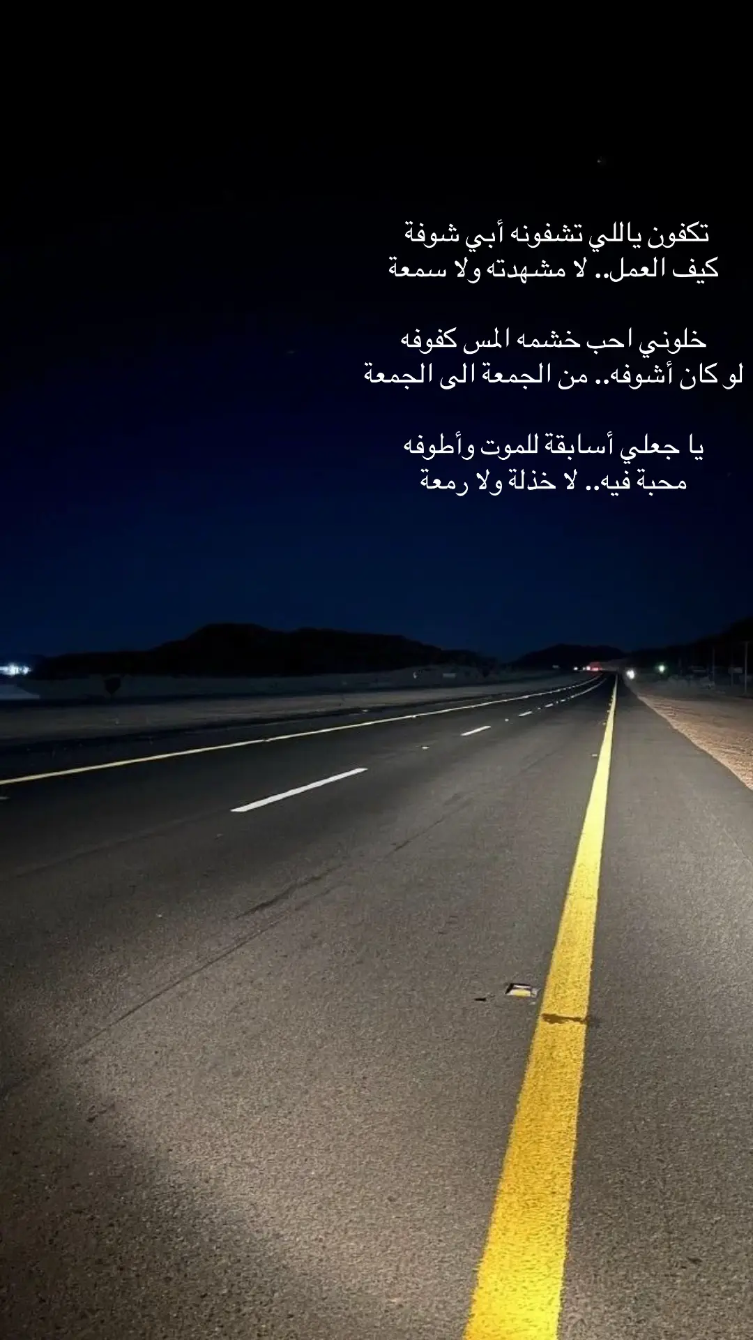 تكفون ياللي تشوفونه أبي اشوفه#بندر_بن_عوير #شعر #بدون_موسيقى 