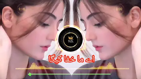 اے ماخفا کیگا #viralvideo #foryoupage #sk_typist78 #unfreezemyacount #ryoupage #ladlamaseed8 #PaidPartnership #Foryou #LIVEIncentiveProgram #LIVERewards #sk_typist78 #viralvideo 