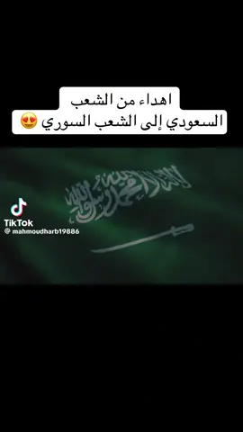 شكرا يا سعودية 