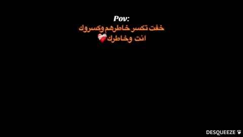 كسروكً انت وخاطرك❤️‍🩹#syriano_95 #fyp #اكسبلور #سوريا #شي_بخمسة 