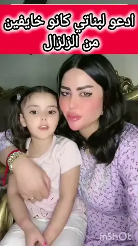 ادعو لبناتي كانو خايفين من الزلزال #اسماعيل_الليثي  #شيماء_سعيد 